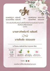 สีชมพู ฟอร์ยู ปริ้นติ้ง 070405-2