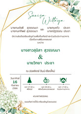 สีเขียว ฟอร์ยู ปริ้นติ้ง G22