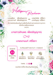 สีชมพู ฟอร์ยู ปริ้นติ้ง MN54