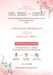สีชมพู ฟอร์ยู ปริ้นติ้ง PH11