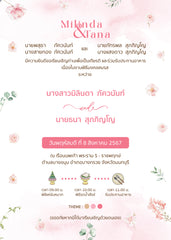 สีชมพู ฟอร์ยู ปริ้นติ้ง U109