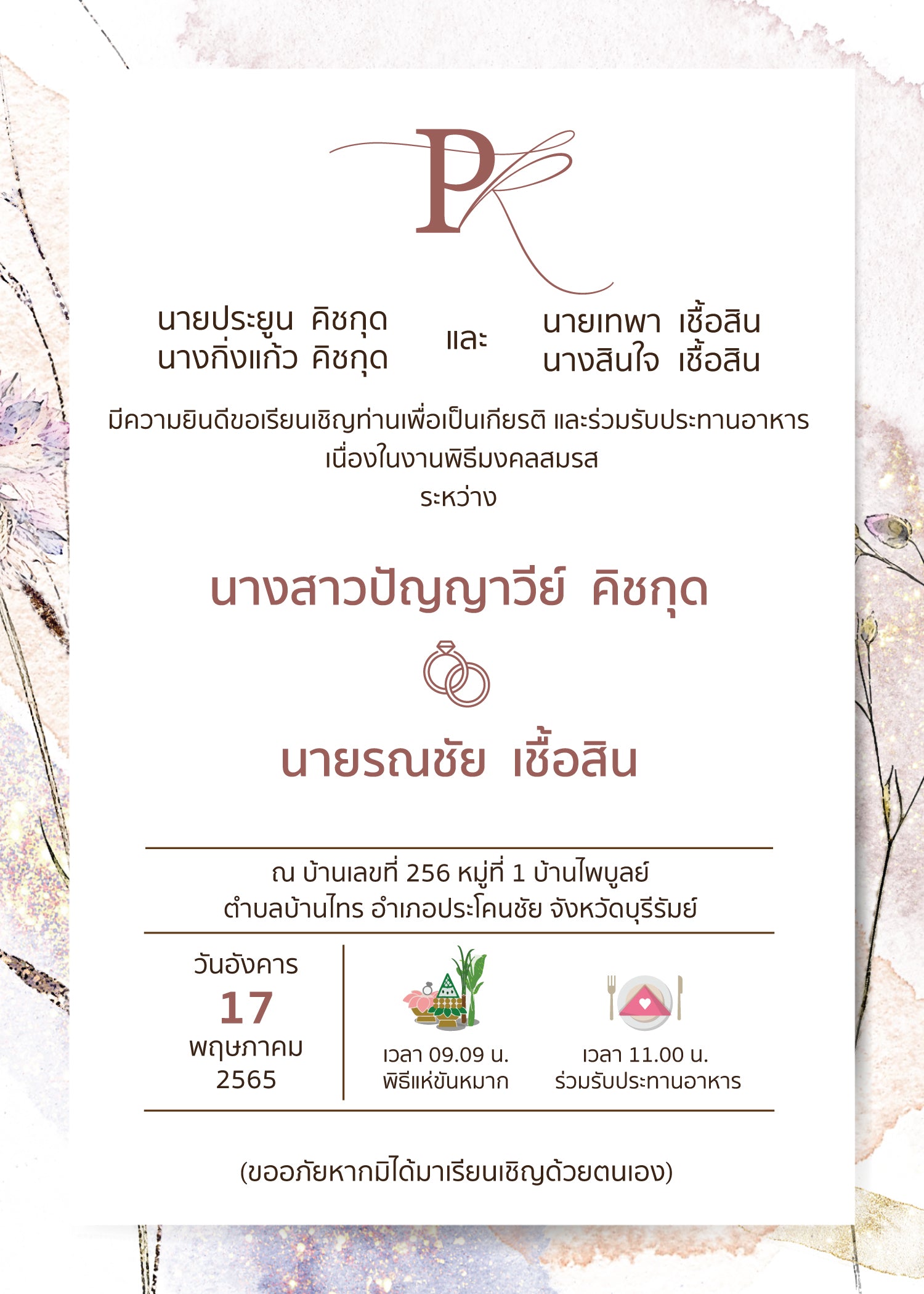 สีม่วง ฟอร์ยู ปริ้นติ้ง 03066
