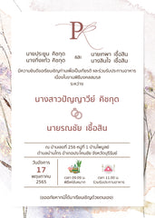 สีม่วง ฟอร์ยู ปริ้นติ้ง 03066