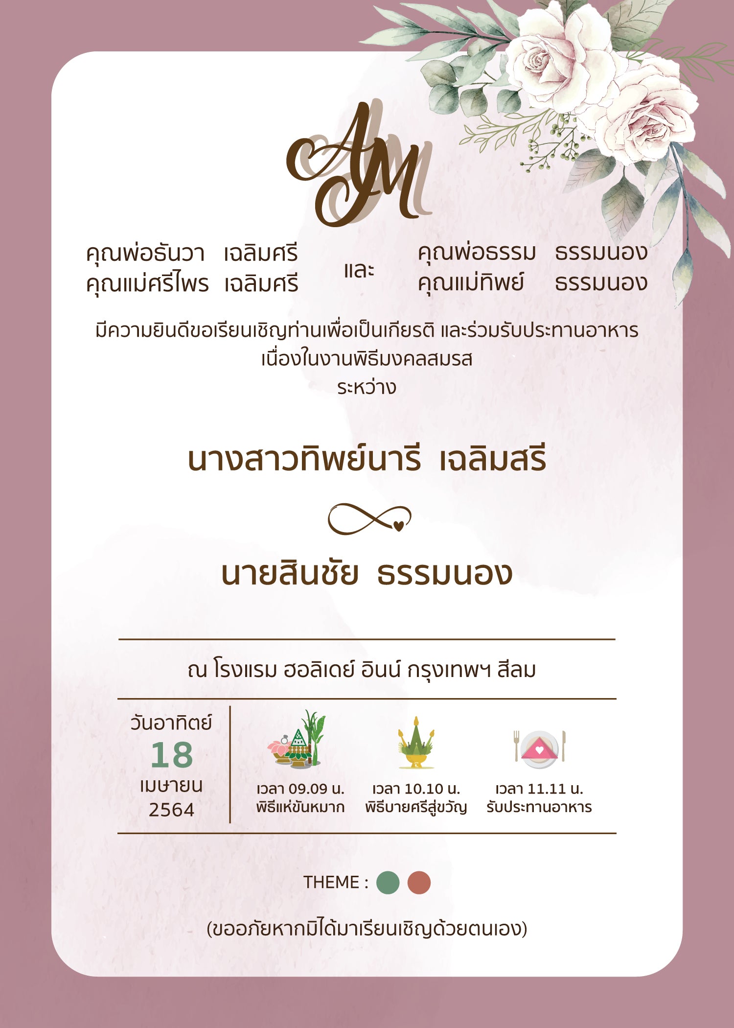 สีชมพู ฟอร์ยู ปริ้นติ้ง 070405-2