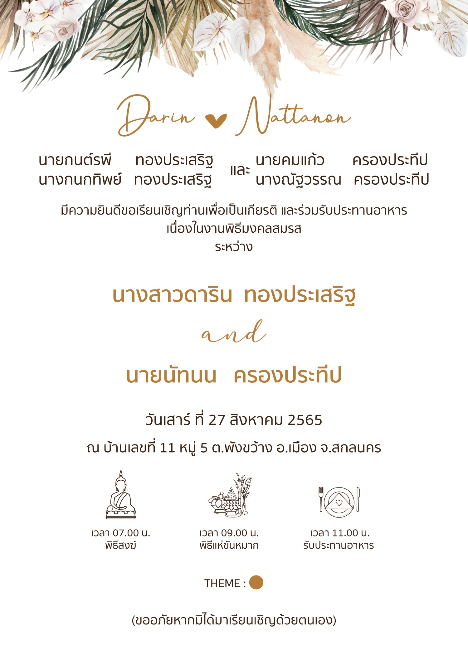 Earth Tone 1301212