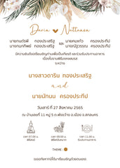 Earth Tone 1301212