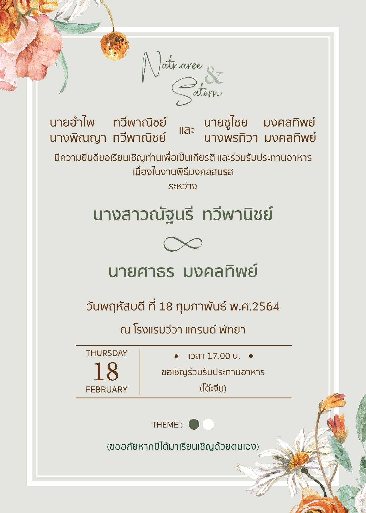 Earth Tone 1301214