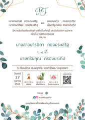 สีเขียว ฟอร์ยู ปริ้นติ้ง 201017