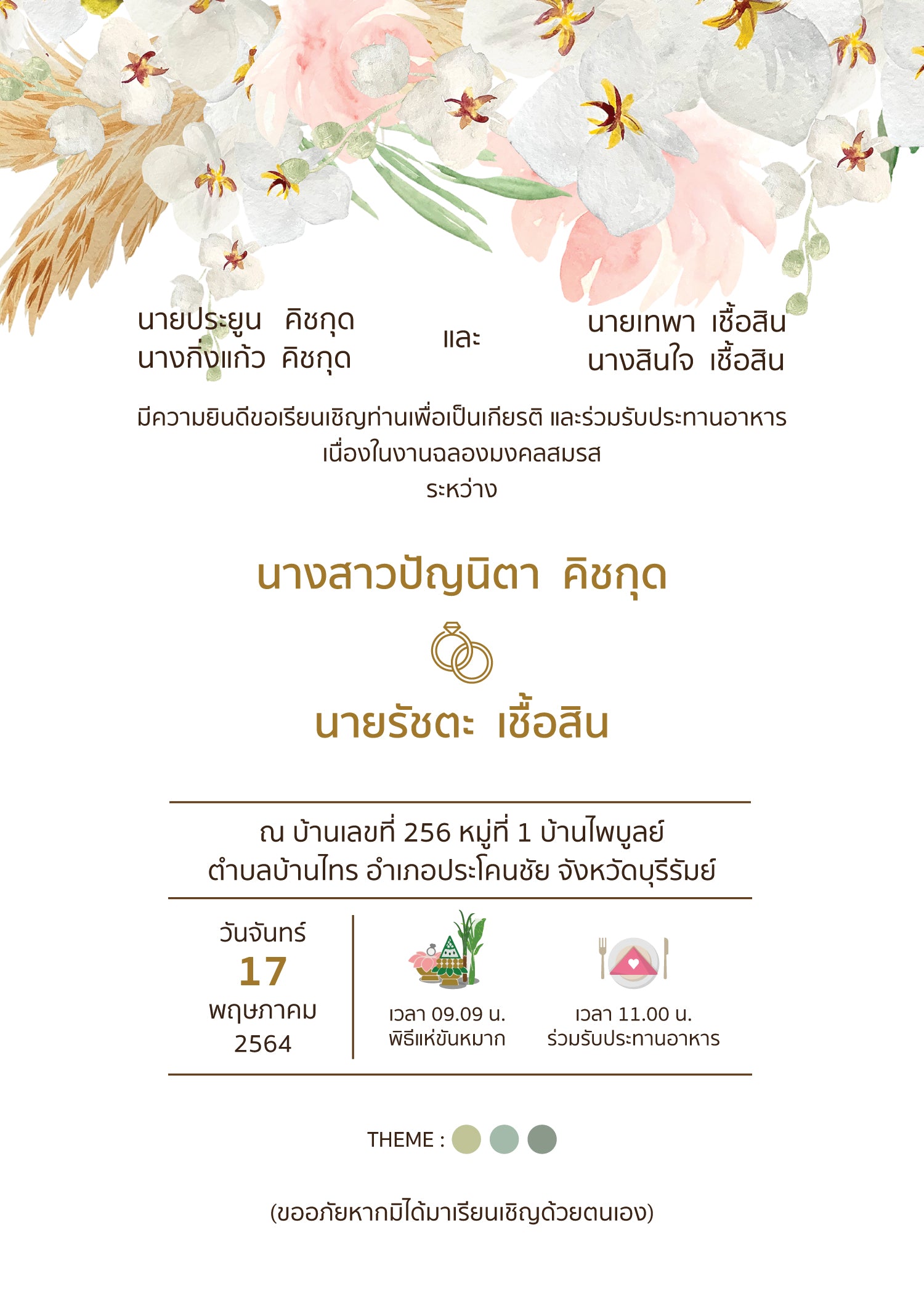 สีชมพู ฟอร์ยู ปริ้นติ้ง 32115