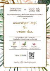 สีเขียว ฟอร์ยู ปริ้นติ้ง 3215