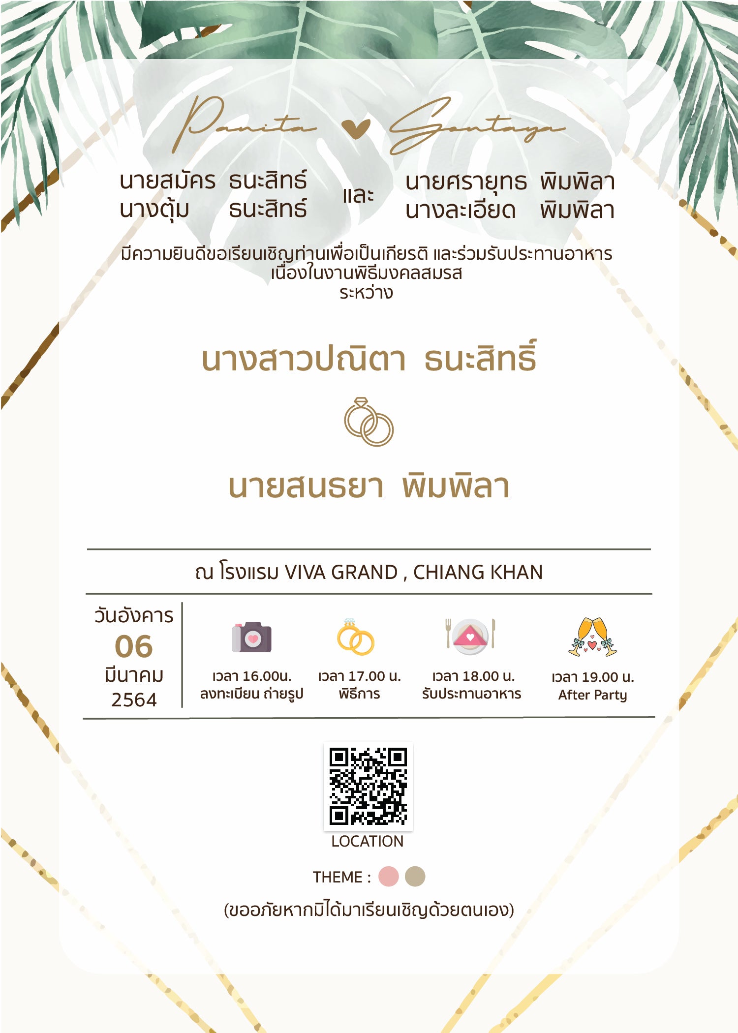 สีเขียว ฟอร์ยู ปริ้นติ้ง 501217