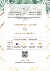 สีเขียว ฟอร์ยู ปริ้นติ้ง 501217