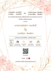 สีแดง ฟอร์ยู ปริ้นติ้ง 801214