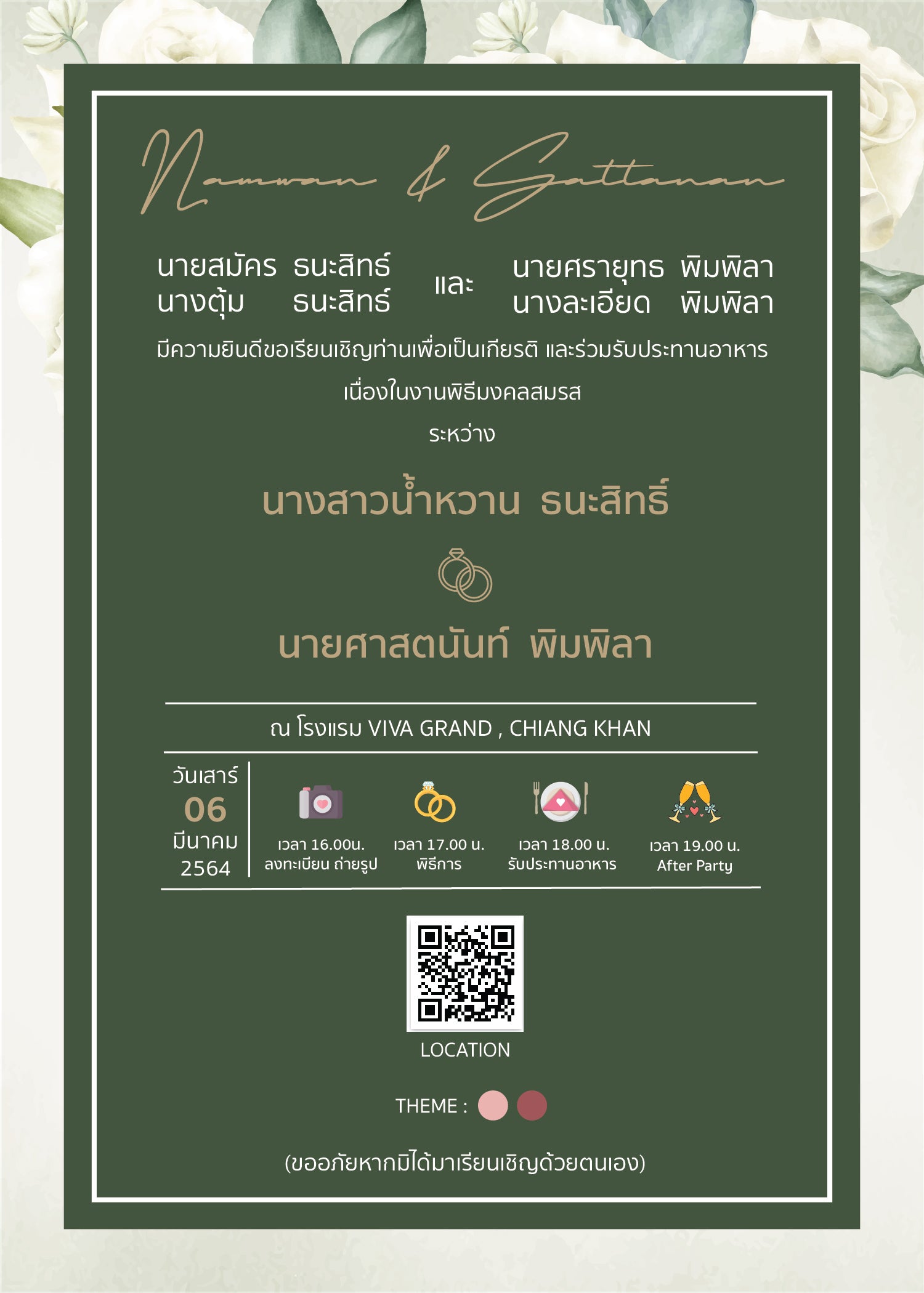 สีเขียว ฟอร์ยู ปริ้นติ้ง 901211