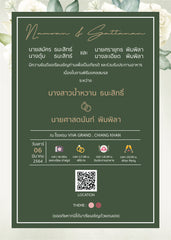 สีเขียว ฟอร์ยู ปริ้นติ้ง 901211
