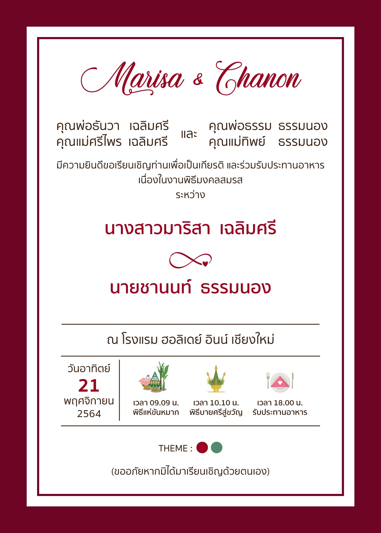 สีแดง ฟอร์ยู ปริ้นติ้ง B002
