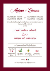 สีแดง ฟอร์ยู ปริ้นติ้ง B002