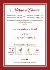 สีแดง ฟอร์ยู ปริ้นติ้ง B003