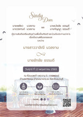 ลายสีน้ำ foryou B03