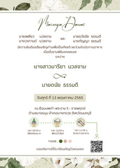 สีเขียว ฟอร์ยู ปริ้นติ้ง B102