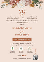 Earth Tone B108