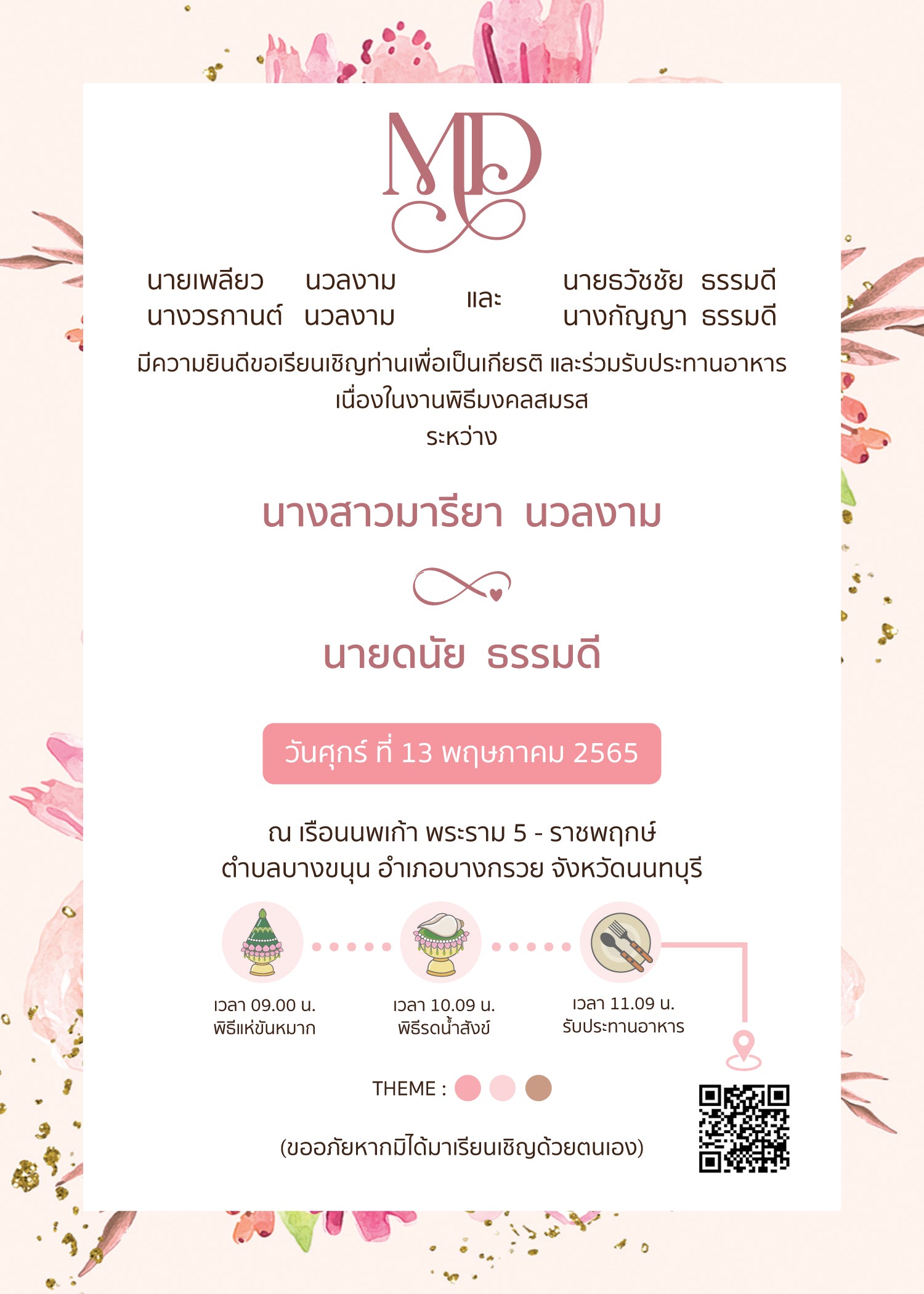สีชมพู ฟอร์ยู ปริ้นติ้ง B111