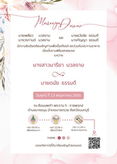 สีชมพู ฟอร์ยู ปริ้นติ้ง B117