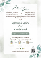 สีเขียว ฟอร์ยู ปริ้นติ้ง B126