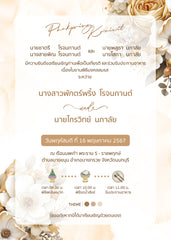สีครีม-เบส foryou BC06