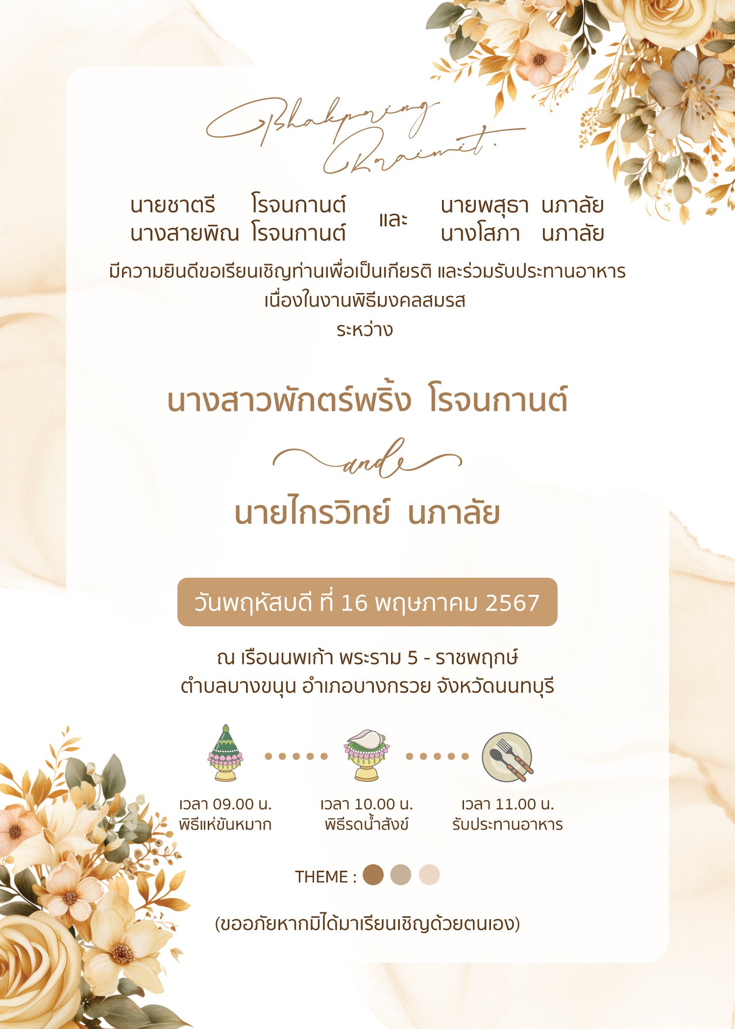 สีครีม-เบส foryou BC07