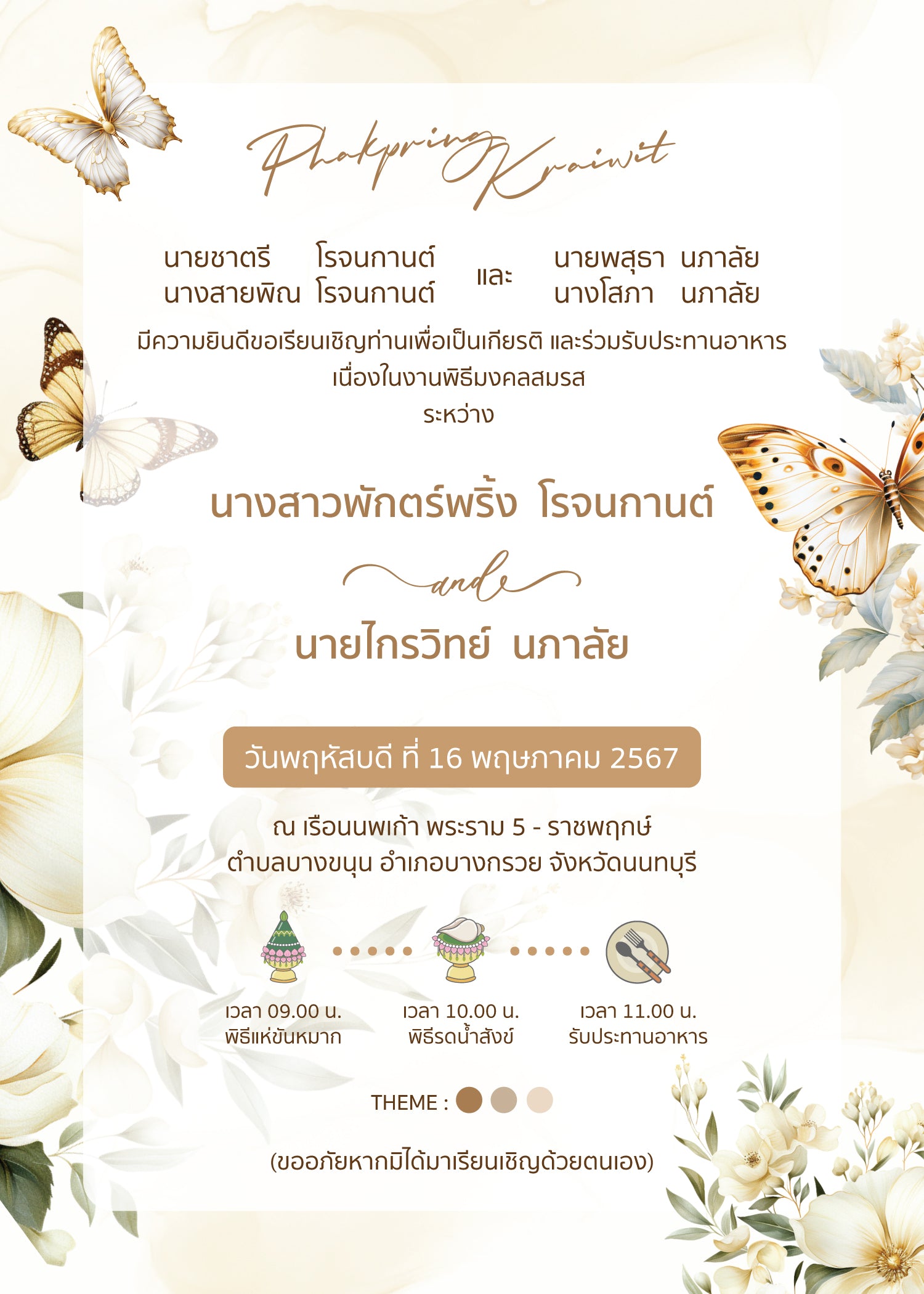 สีครีม-เบส foryou BC08