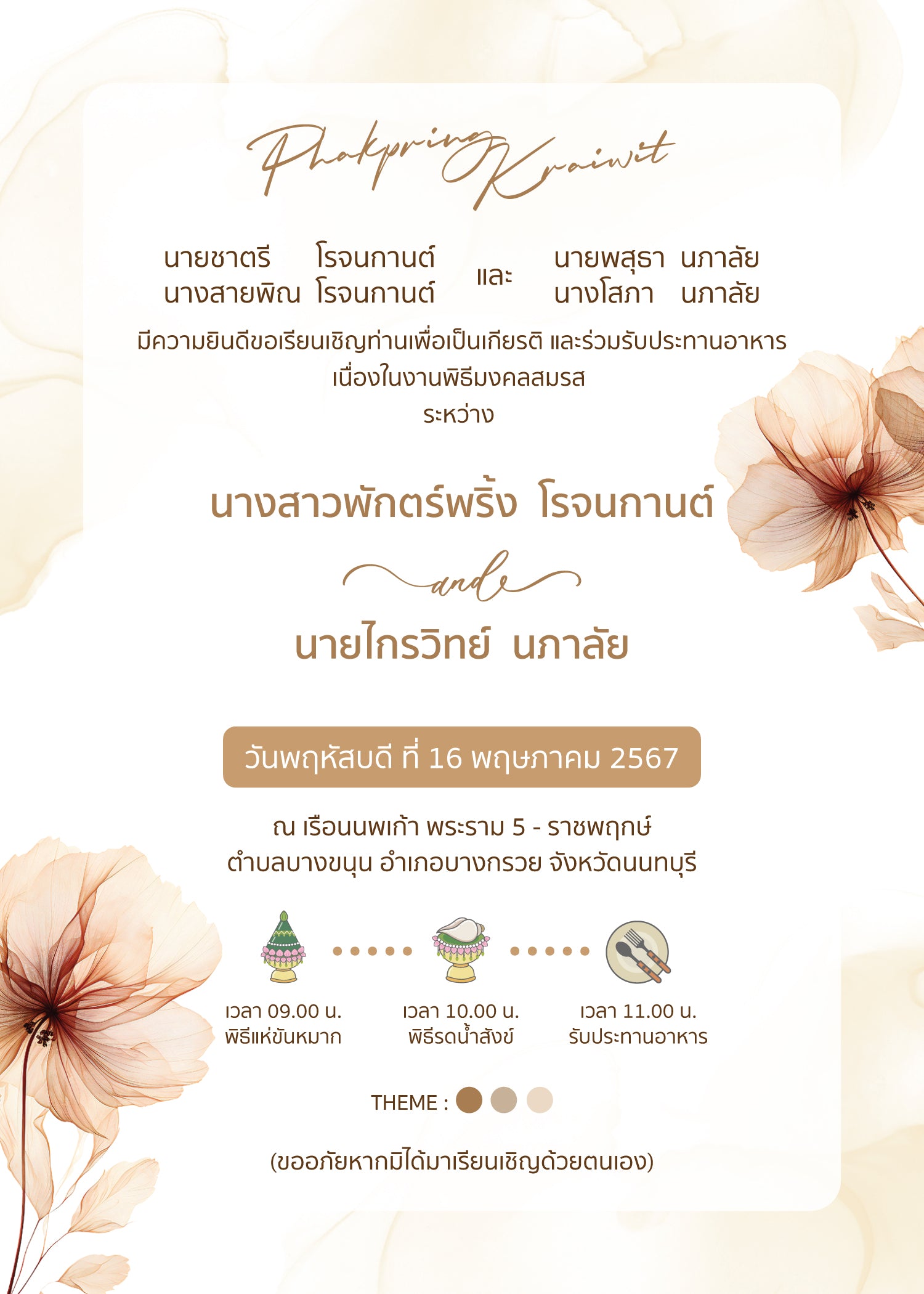 สีครีม-เบส foryou BC09