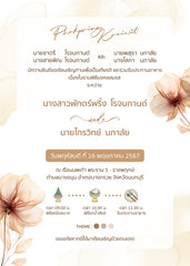สีครีม-เบส foryou BC09