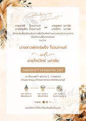 สีครีม-เบส foryou BC18