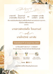 สีครีม-เบส foryou BC19
