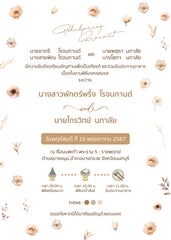 สีครีม-เบส foryou BC21