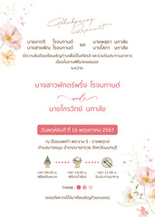 สีชมพู ฟอร์ยู ปริ้นติ้ง BC40