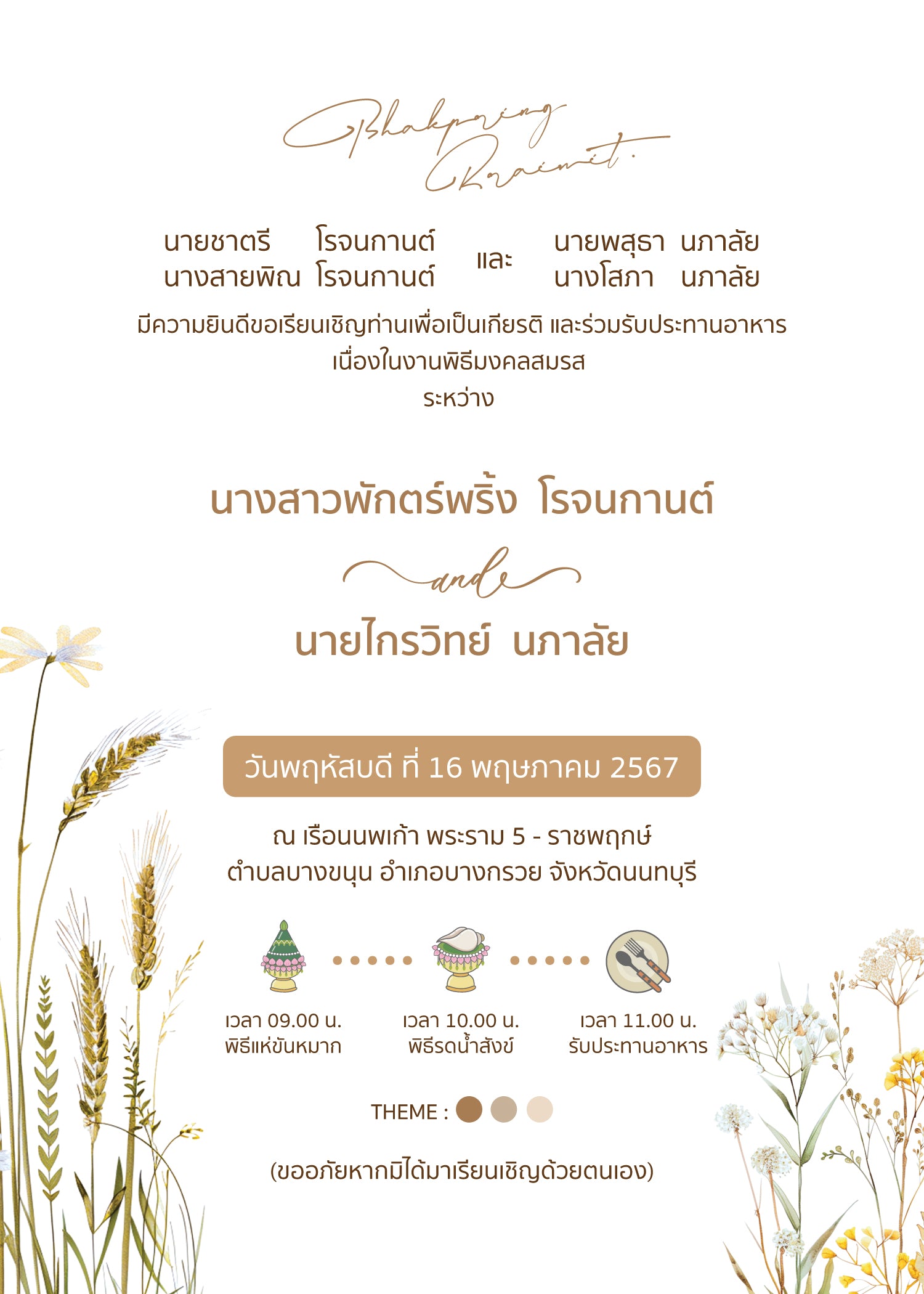 Little Flower foryou BC46