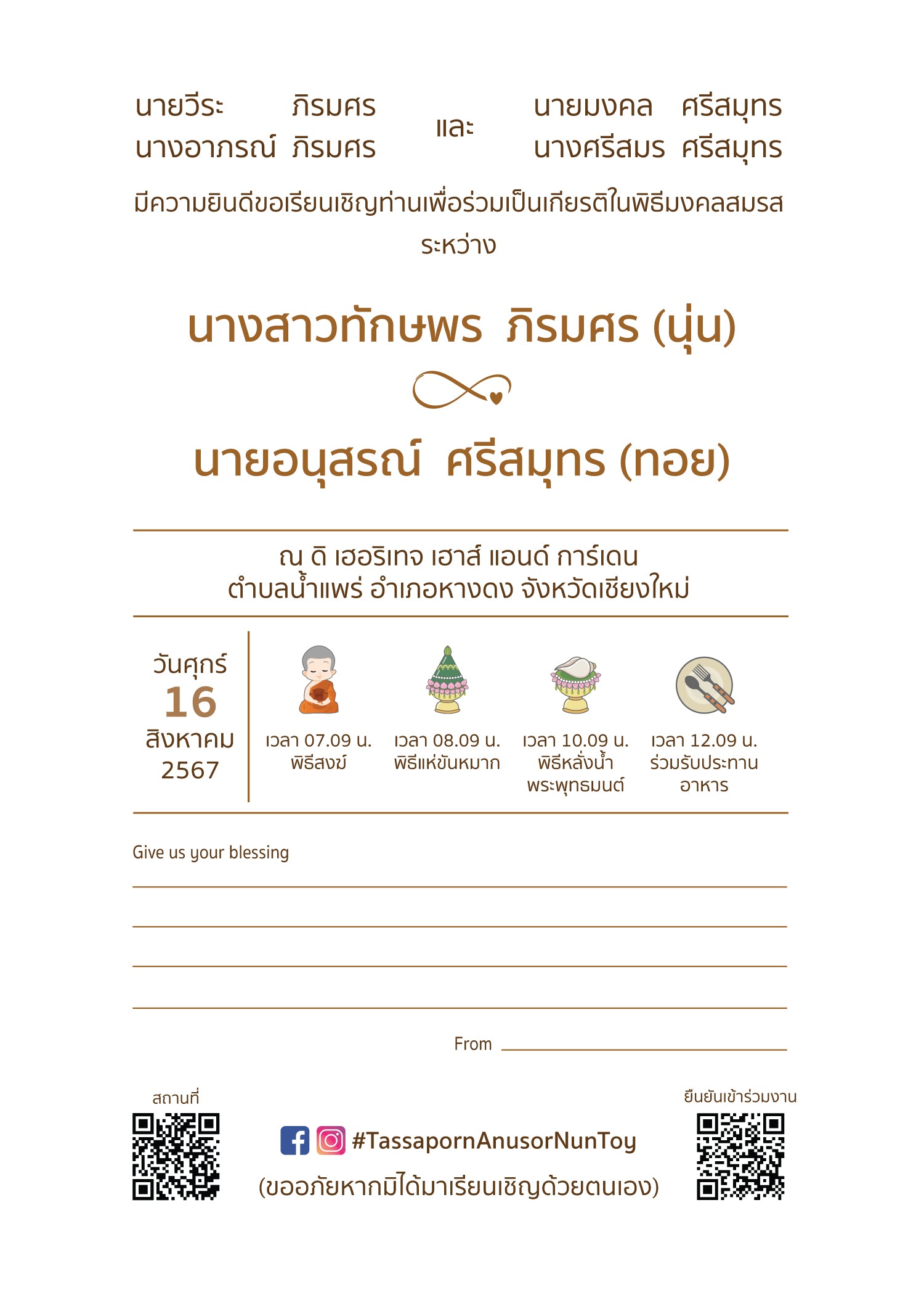 Pre Wedding foryou BG-1103(แนวตั้ง)