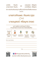 Pre Wedding foryou BG-1103(แนวตั้ง)