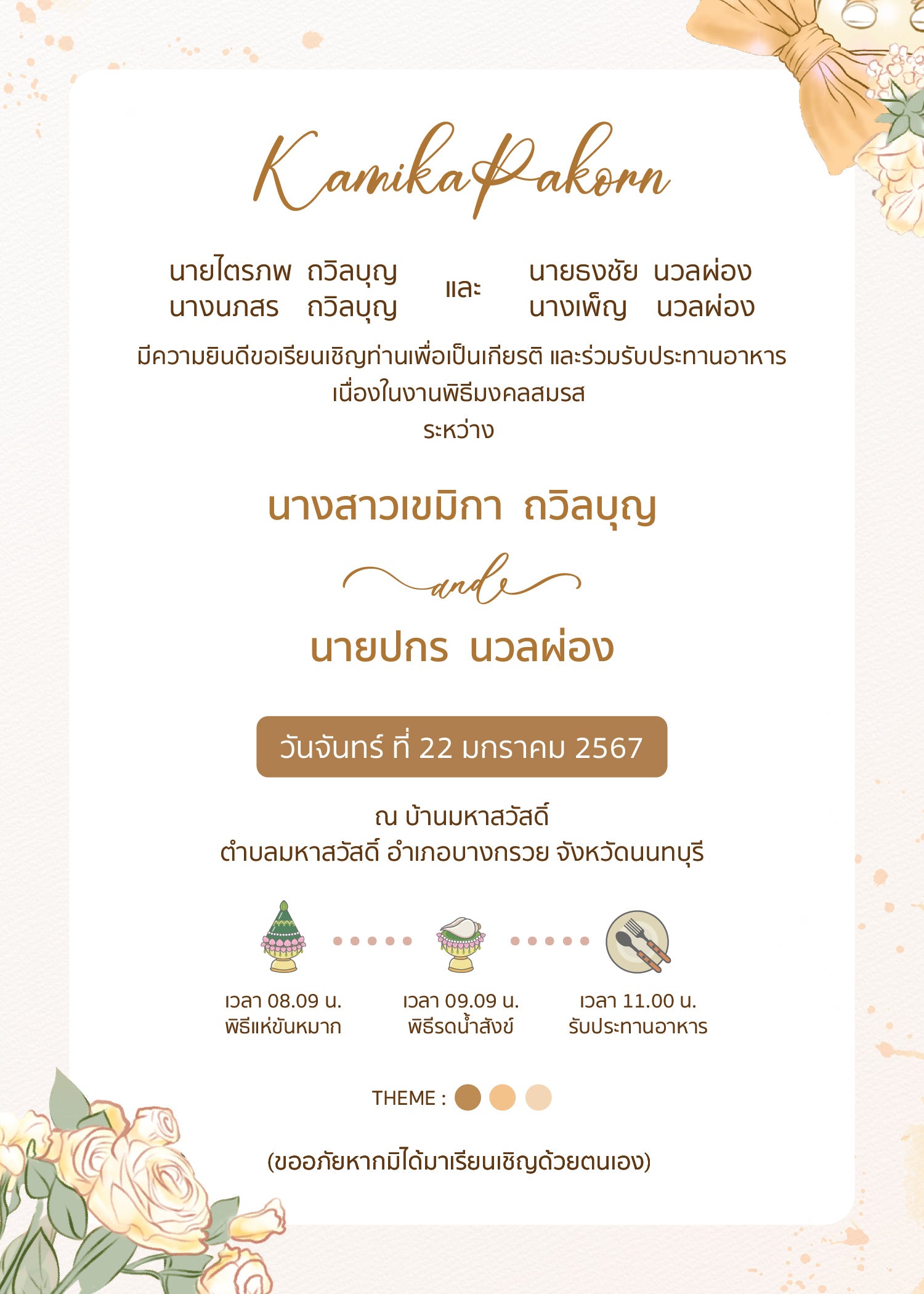 ช่องการ์ตูน foryou BG35