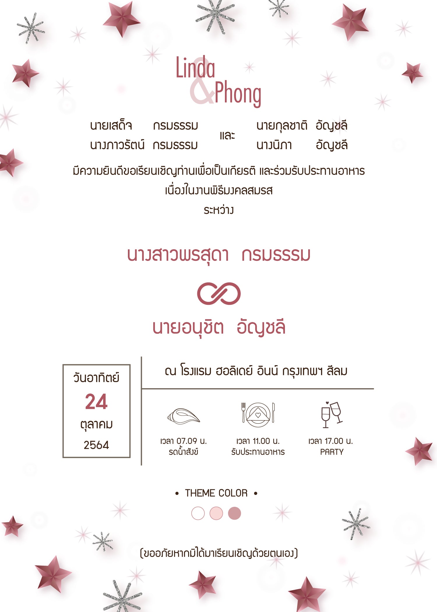 สีชมพู ฟอร์ยู ปริ้นติ้ง C263