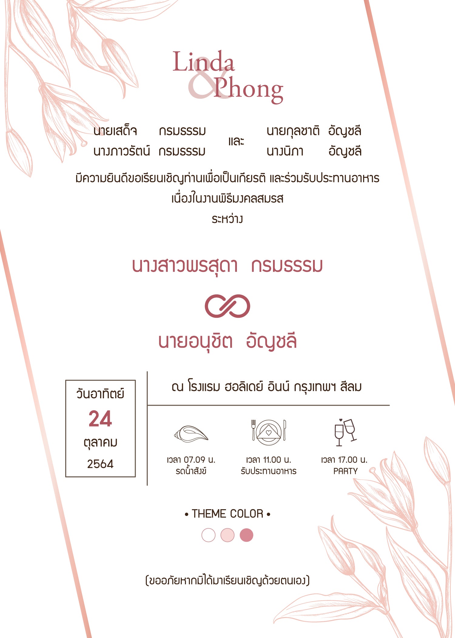สีชมพู ฟอร์ยู ปริ้นติ้ง C268
