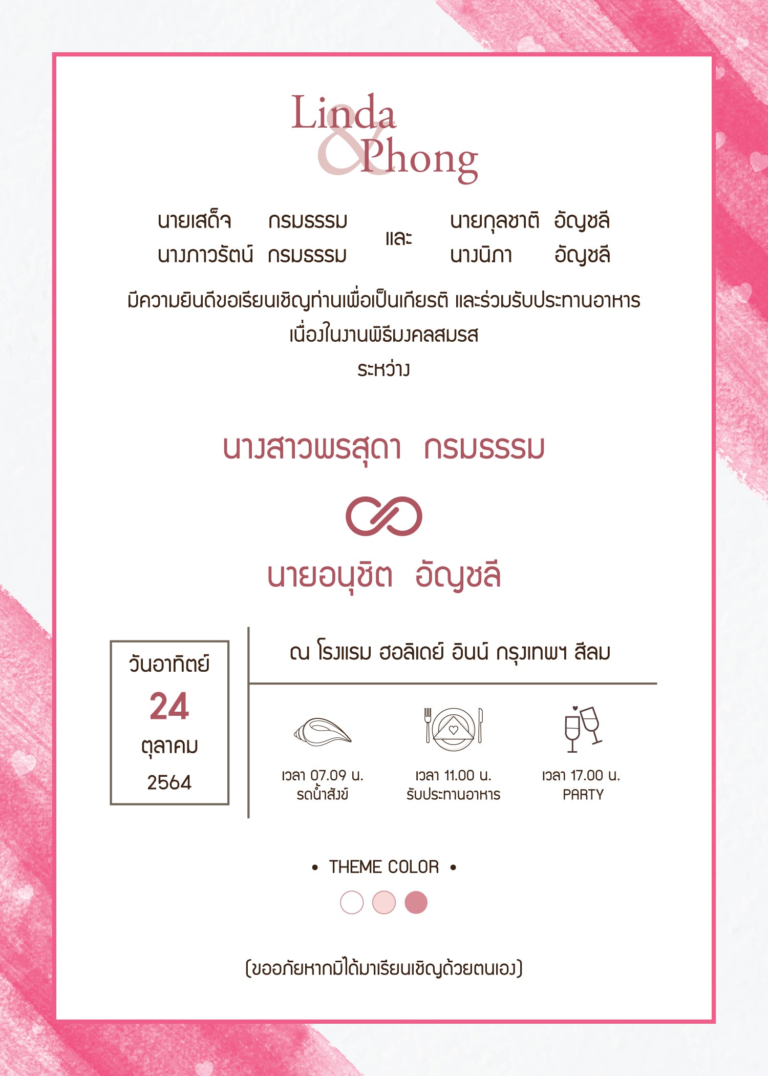 สีชมพู ฟอร์ยู ปริ้นติ้ง C271