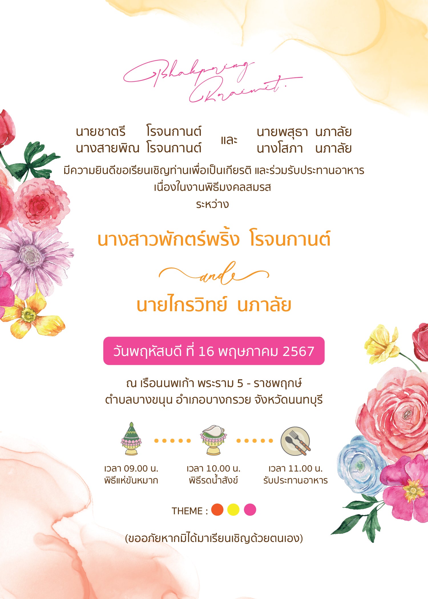 คัลเลอร์ฟูล foryou CF05