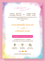 คัลเลอร์ฟูล foryou CF07