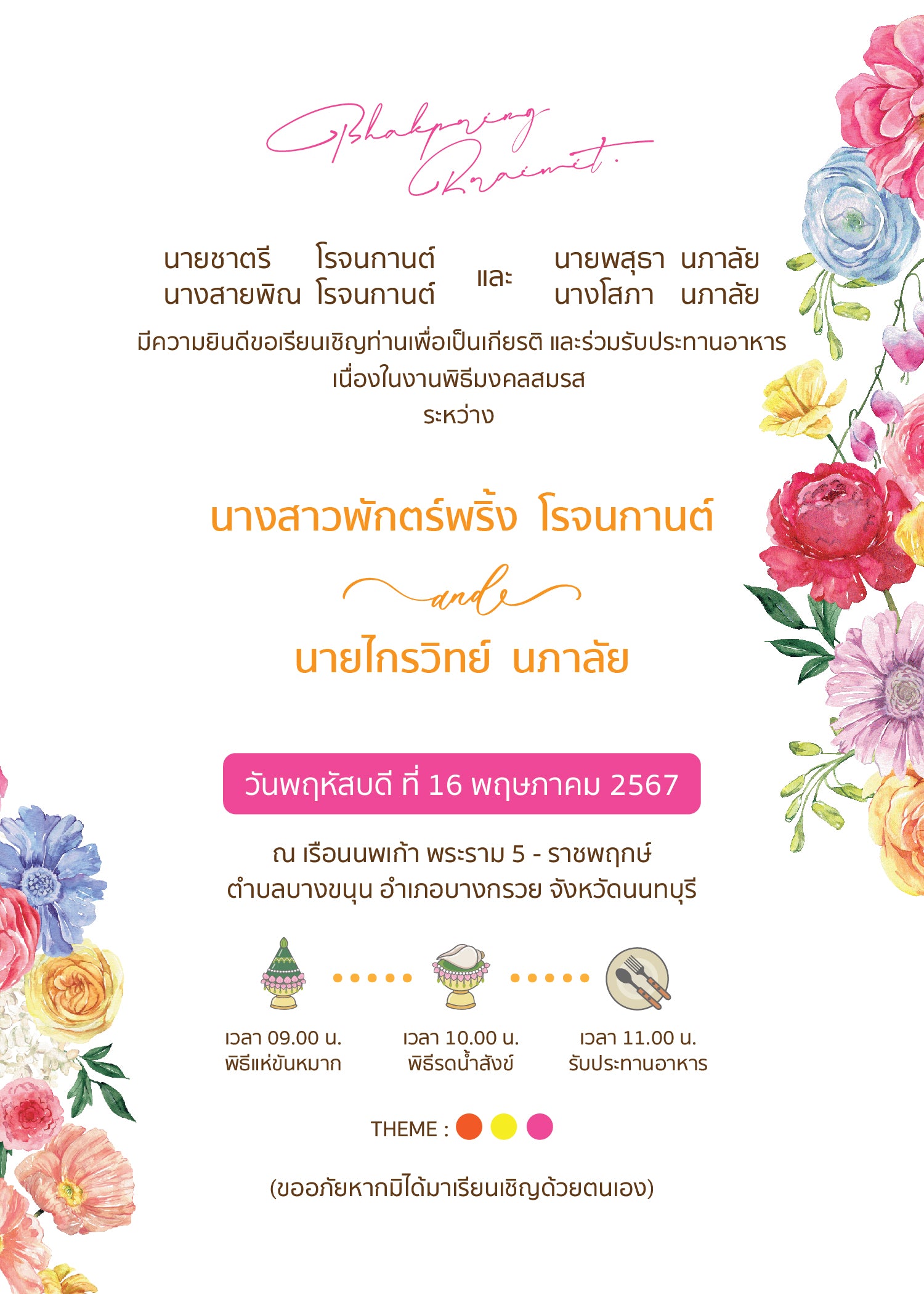 คัลเลอร์ฟูล foryou CF10