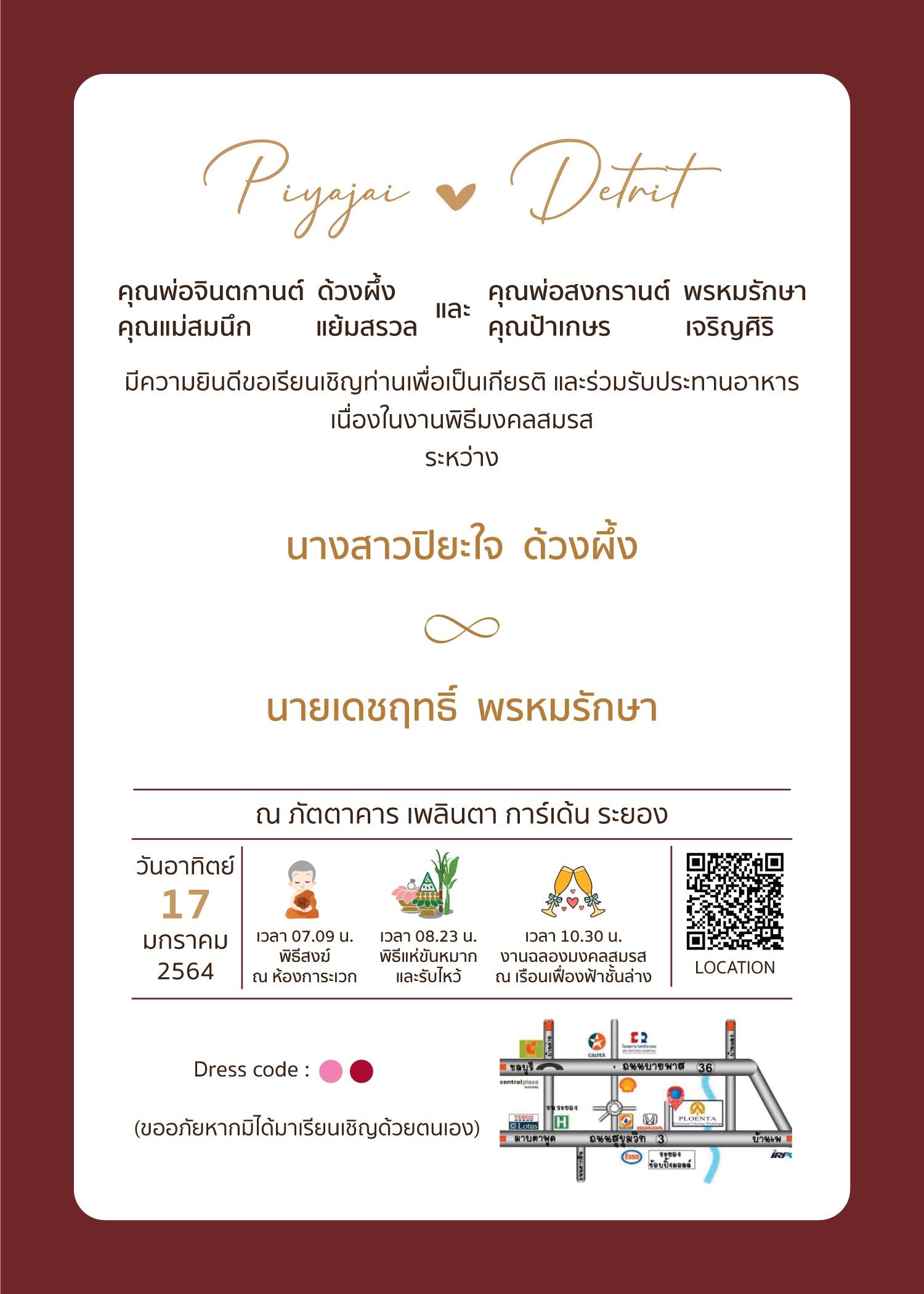 สีแดง ฟอร์ยู ปริ้นติ้ง CM20