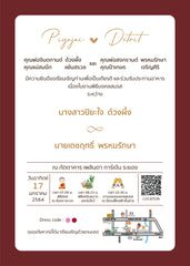 สีแดง ฟอร์ยู ปริ้นติ้ง CM20
