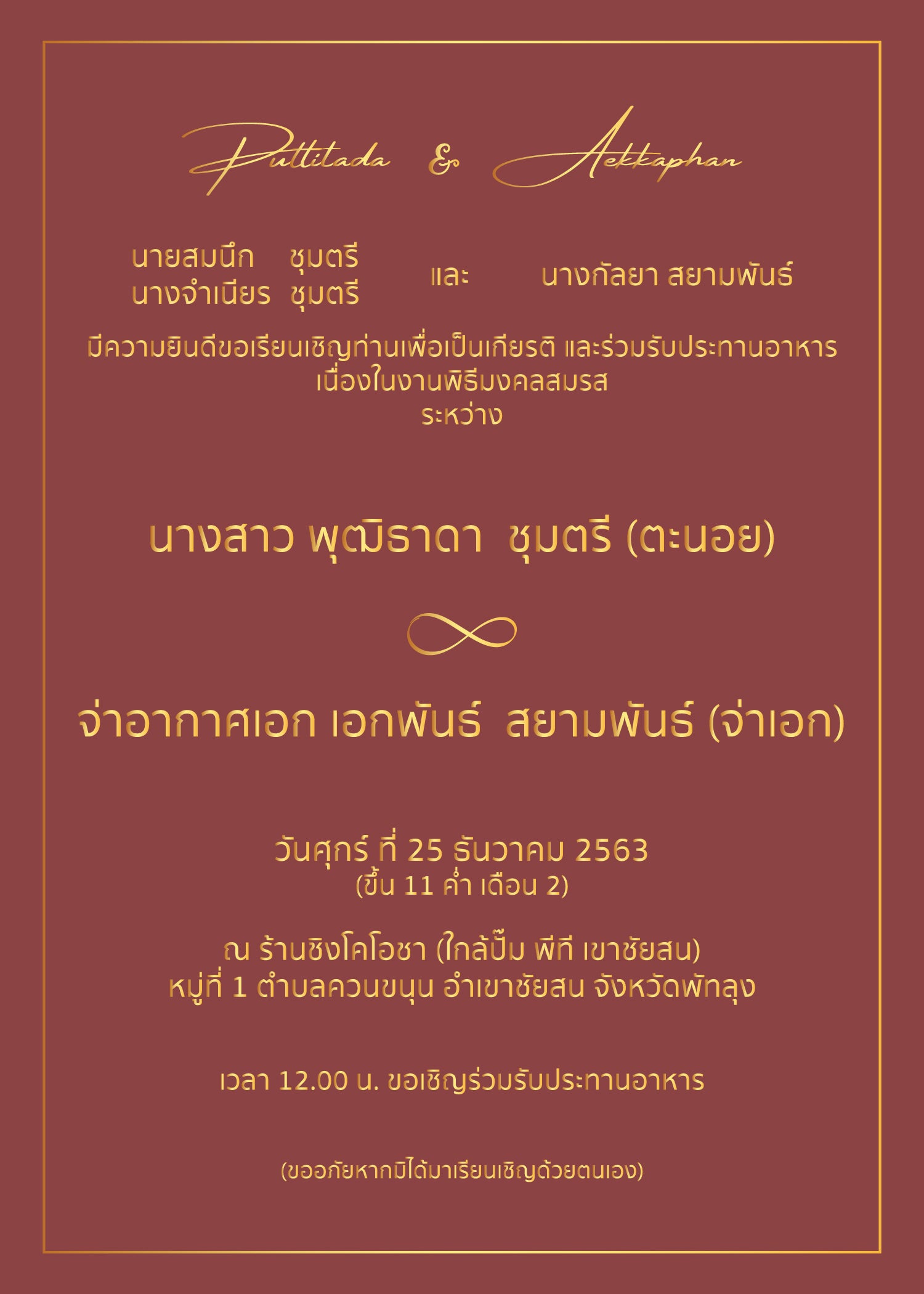 สีแดง ฟอร์ยู ปริ้นติ้ง CM25